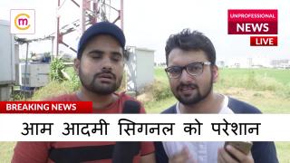 Watch Aam Aadmi Signal Se Pareshaan | Must Watch - Indian Funny Videos 2017 - Funny Videos Whatsapp Video
