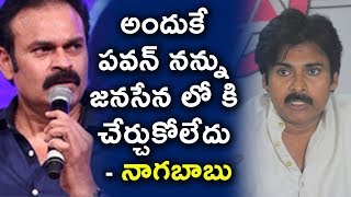 Watch à°…à°‚à°¦à±à°•à±‡ à°ªà°µà°¨à± à°¨à°¨à±à°¨à± à°œà°¨à°¸à±‡à°¨ à°²à±‹ à°•à°¿ à°šà±‡à°°à±à°šà±à°•à±‹à°²à±‡à°¦à± - à°¨à°¾à°—à°¬à°¾à°¬à± | Pawan Kalyan | Tollywood Latest News Video