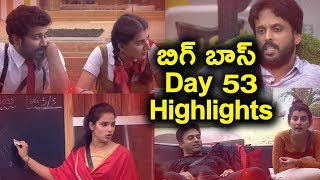 Watch à°¬à°¿à°—à± à°¬à°¾à°¸à±  Day 53 Highlights | Telugu BIG BOSS Daily Updates | Tollywood Latest News Video
