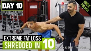 Watch GUARANTEED Extreme FAT LOSS Workout! DAY-10 (Hindi / Punjabi) Video