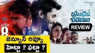 Watch Yuddham Sharanam Movie Review | Yuddham Sharanam Public Review | Naga Chaitanya | Video