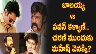 Watch à°¬à°¾à°²à°¯à±à°¯ VS à°ªà°µà°¨à± à°•à°³à±à°¯à°¾à°£à±... à°šà°°à°£à± à°®à±à°‚à°¦à±à°•à±, à°®à°¹à±‡à°·à± à°µà±†à°¨à°•à±à°•à°¿? Balakrishna VS Pawan Kalyan Big Fight,  why? Video