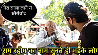 Watch HARYANVI PEOPLE'S  REVIEW ON BABA RAAM RAHIM (FULL DESI) BY MR.PANK Video
