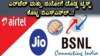 Watch BSNL Introducing 5G Internet | JIO and Airtel | BSNL New Offer | Top Kannada TV Video