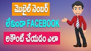 Watch facebook sign up Without Mobile Number Telugu Video