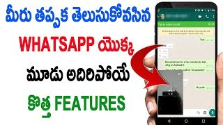 Watch New features of whatsapp 2017 | Whatsapp secrets in telugu Video