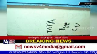 Watch Fight between students,colepsed proparites of Metric pre-hostel Kundapura Video