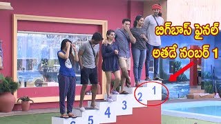 Watch Bigg Boss Telugu 54th Day Highlights | Big Boss Winning Positions#Bigg Boss |Episode 55 Video