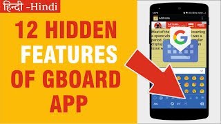 Watch 12 Hidden Features Of Google Gboard  Keyboard App | à¤Ÿà¤¾à¤‡à¤ª à¤•à¤°à¥‡ à¤¤à¥‡à¤œà¥€ à¤¸à¥‡ à¤…à¤ªà¤¨à¥‡ à¤«à¥‹à¤¨ à¤ªà¤° Video