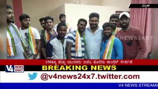 Watch Youth Congress Conference in Karkala, More than 150 young people have joined the youth Congress Video