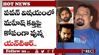 Watch jr ntr comments on kathi mahesh pawan kalyan issue I rectv india Video
