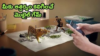 Watch Shocking Android A R 3D Game telugu Video