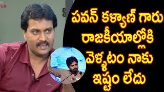 Watch Sunil about pawan kalyan in  politics  | sunil Interview | Ungarala Rambabu | Video