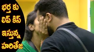 Watch Hariteja Kissing Her Husband In Big Boss telugu : :Bigg Boss Telugu 60th Episode Highlights Video