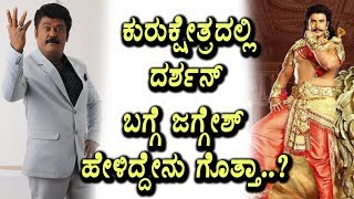 Watch Jaggesh on Kurukshetra challenging Star Darshan character | Jaggesh | Top Kannada TV Video