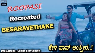 Watch ROOPASI Song recreated BESARAVETHAKE | Mugulu Nage | Rajashekhar Meda | Manjunath SK | Rohit Sower Video
