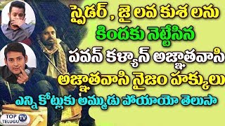 Watch à°¸à±à°ªà±ˆà°¡à°°à± à°œà±ˆ à°²à°µ à°•à±à°¶ à°²à°¨à± à°•à°¿à°‚à°¦à°•à± à°¨à±†à°Ÿà±à°Ÿà±‡à°¸à°¿à°¨  à°ªà°µà°¨à± à°•à°³à±à°¯à°¾à°£à± à°…à°œà±à°žà°¾à°¤à°µà°¾à°¸à°¿Pawan Kalyan New Movie NIZAM Rights Video