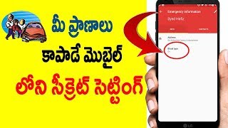 Watch Must know life saving Hidden setting in Your mobile Video