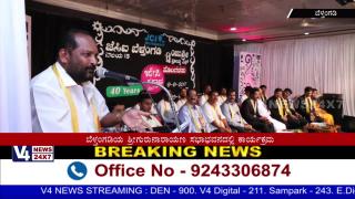 Watch Celebration  Manjushree JCI's 40th JC Sapthaha in Belthangady Video