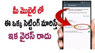 Watch Secret mobile setting | Remove virus from my phone | Telugu Tech Tuts Video