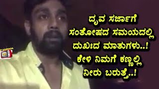 Watch Druva Sarja very emotional words on Bharjari leaked | Kannada News | Top Kannada TV Video