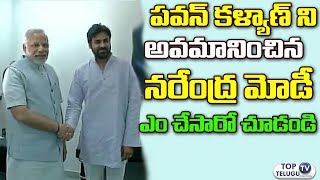 Watch PM Modi Big SHOCK To Pawan Kalyan Swachhata Hi Seva Campaign Pawan Kalyan LATEST NEWS#PSPK25 Video