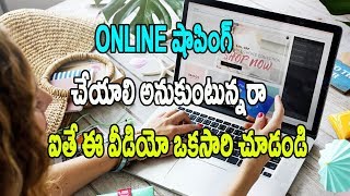 Watch Must Know Before Buying Anything Online Shopping Telugu Video