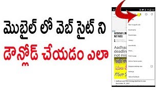 Watch How to download website for offline use  | Telugu Tech Tuts Video