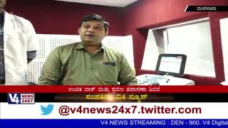 Watch Free walk and audit camp held in  Father Mullar College Kankanady Mangaluru Video