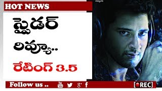 Watch mahesh babu spyder movie review l first talk l box office collection report l rectvindia Video