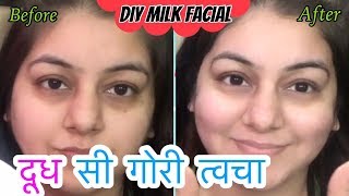 Watch à¤ªà¤¾à¤‡à¤ à¤¦à¥‚à¤§ à¤¸à¥‡ à¤—à¥‹à¤°à¥€ à¤¤à¥à¤µà¤šà¤¾ | Skin Whitening Milk Facial - Get Glowing Fair Skin for FREE | JSuper Kaur Video
