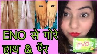 Watch ENO - à¤¦à¥‹ à¤®à¤¿à¤¨à¤Ÿ à¤®à¥‡à¤‚ à¤—à¥‹à¤°à¥‡ - Get Fair Skin OVERNIGHT | DIY Whitening Pedicure/Manicure at home Video