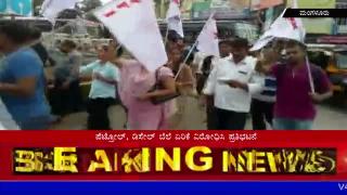 Watch Protest against petrol and Diesel  price hike in Mangaluru Video