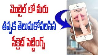 Watch Android Settings You Should Change Right Now Telugu Video