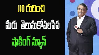 Watch Jio Mobile Shocking News | Telugu Tech Tuts Video
