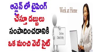 Watch How to earn money online by typing in telugu | Data entry works in telugu Video