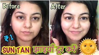 Watch 11 à¤®à¥‡à¤‚ à¤šà¥‡à¤¹à¤°à¥‡ à¤•à¥‹ à¤¬à¤¨à¤¾à¤à¤ à¤¬à¥‡à¤¦à¤¾à¤—à¤¼ à¤šà¤®à¤•à¤¦à¤¾à¤° | DIY 1 Step Facial- Remove Sun Tan, Pigmentation | JSuper Kaur Video