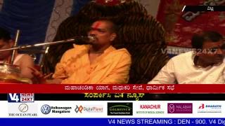 Watch 18th years "Sharannavarathri" Mahosthava in Vitla Manila Shree Mahalakshmi Temple. Video