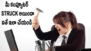 Watch How to fix computer not responding Telugu Video