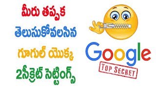 Watch Hidden features of google You Must Know Telugu Video