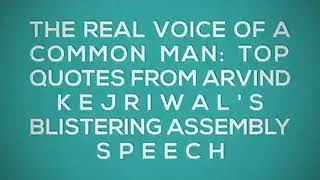 Watch Arvind Kejriwal exposes BJP in Delhi Assembly over the issue of regularization of guest teachers. Video