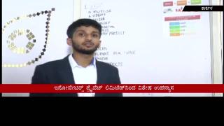 Watch Special Teaching Program by Innovators Private Limited in Nitte Engineering College Karkala. Video
