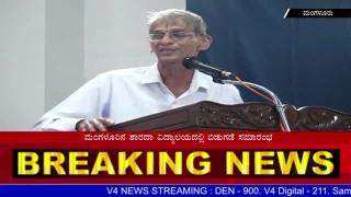 Watch Rathidevi Writtened Book Releasing Program in Sharada College Mangaluru. Video