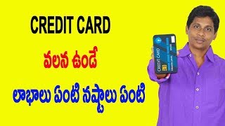 Watch Advantage and Disadvantage of credit card Telugu Video