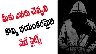 Watch Dangerous and mysterious websites on internet Telugu Video