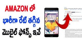 Watch Best Deals on Amazon Telugu  | Iphone 8, iphone 8 Plus, One Plus 3t Video