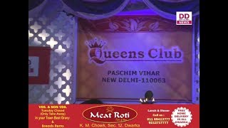 Watch Queens Club à¤¨à¥‡ à¤®à¤¨à¤¾à¤¯à¤¾ à¤•à¤°à¤µà¤¾ à¤šà¥Œà¤¥ Divya Delhi News Video