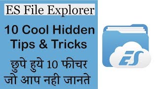 Watch 10 Cool Hidden Features of ES File Explorer Must Watch Video