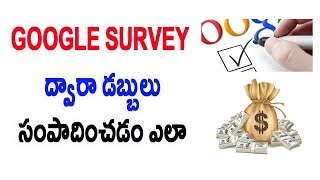Watch How to Earn from Google Online Survey Program telugu Video