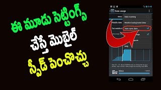 Watch 3 Useful tricks to boost your phone speed Telugu Video